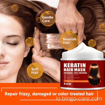 Keratin MasksHydration Repair ການປິ່ນປົວຜົມ